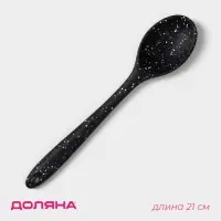 Ложка гарнирная Доляна &laquo;Орион&raquo;, силикон, 21&times;4.3 см, чёрная