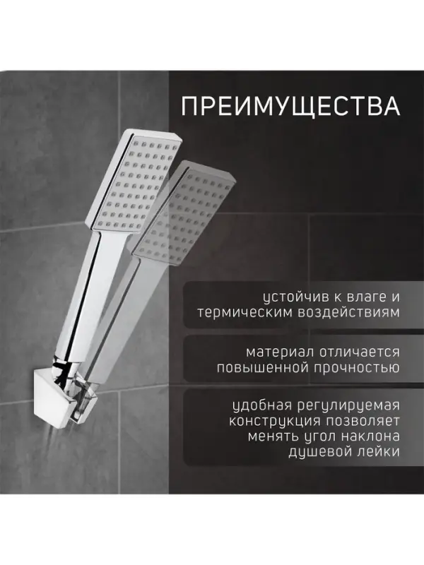 Держатель для душевой лейки ZEIN Z84, два положения, пластик, с крепежом