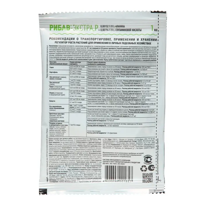 Регулятор роста природный  Рибав-Экстра ампула, 1 мл Регулятор роста природный  Рибав-Экстра ампула, 1 мл