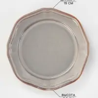 Тарелка Magistro Vintage, d=19 см, фарфор, серая