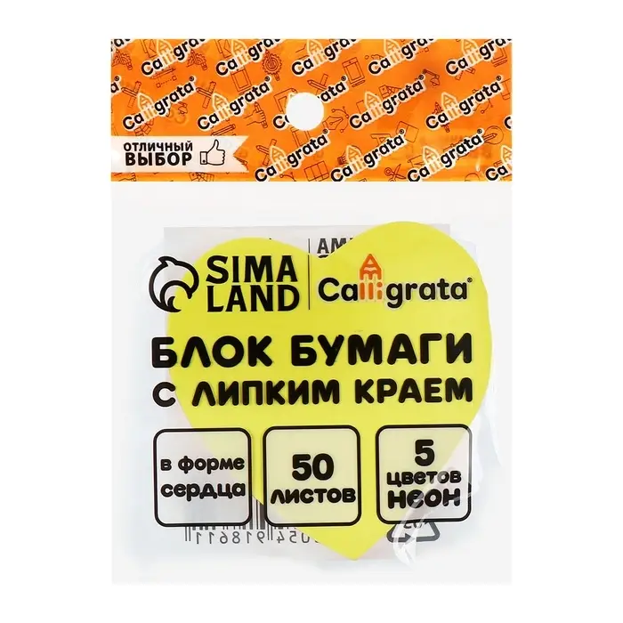 Блок с липким краем, «Сердце» 50 листов, флуоресцентные 5 цветов Блок с липким краем, «Сердце» 50 листов, флуоресцентные 5 цветов