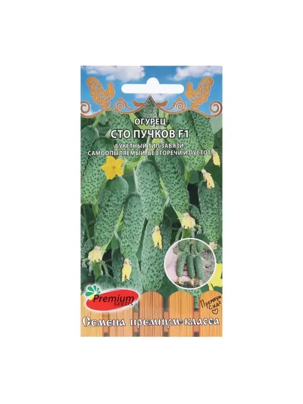 Семена Огурец &laquo;Сто пучков&raquo;, F1, 5 шт., Premium seeds