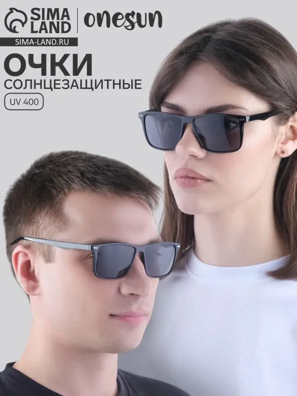 Очки солнцезащитные &laquo;OneSun. Wayfarer&raquo;, uv 400, линза 4.5&times;6 см, чёрный