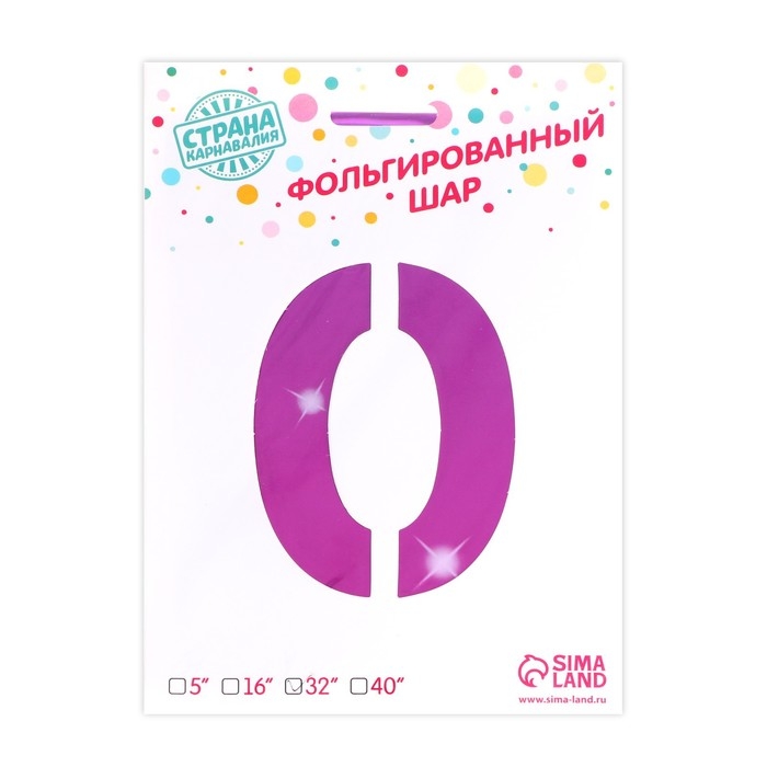 Шар воздушный фольгированный 32 Шар воздушный фольгированный 32" «Цифра 0»