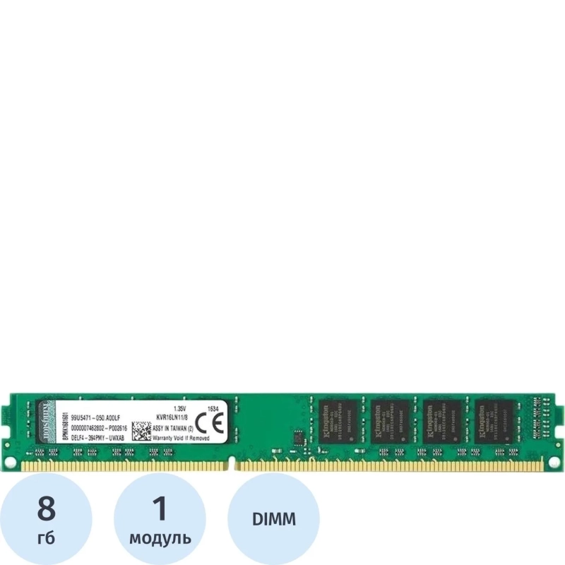 Модуль памяти Kingston DDR3L DIMM 8Gb 1600МГц CL11 (KVR16LN11/8WP)
