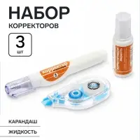 Набор корректоров Calligrata 3 штуки: лента, с кисточкой, карандаш