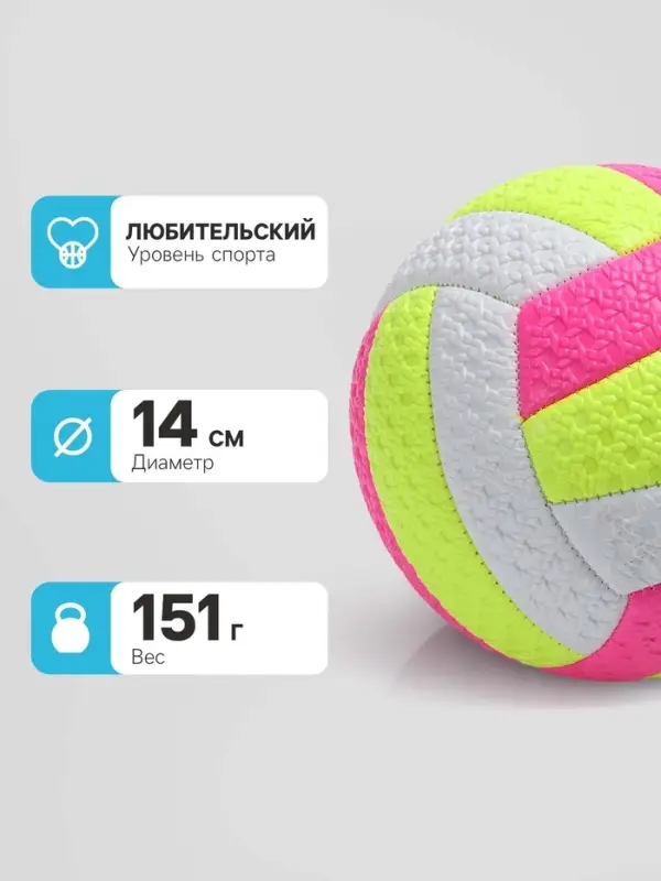 Волейбольный мяч, машинная сшивка, 18 панелей, р. 2, PVC, МИКС