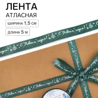 Лента атласная &laquo;Снежинки&raquo;, 1.5 см &times; 5 м, зеленая