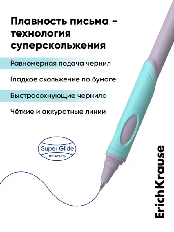 Набор ручек шариковых ErichKrause ErgoLine Grip Pastel, SuperGlide, 2 штуки, уз 0.5 мм, син