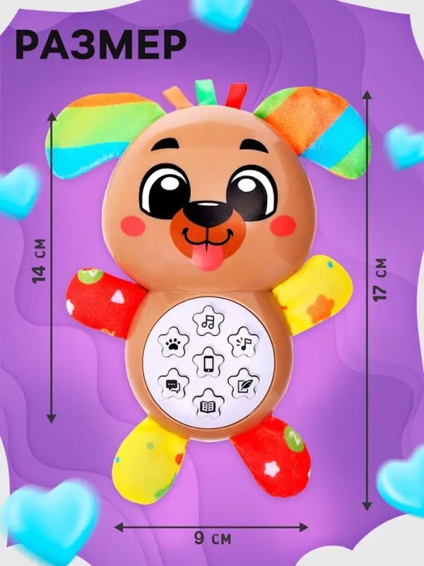 Музыкальная игрушка ZABIAKA &laquo;Любимый друг. Собачка&raquo;, песни, стихи, фразы