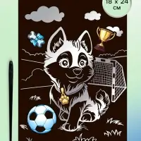 Гравюра &laquo;Хаски-футболист&raquo;, 18&times;24 см, с металлическим эффектом &laquo;серебро&raquo;