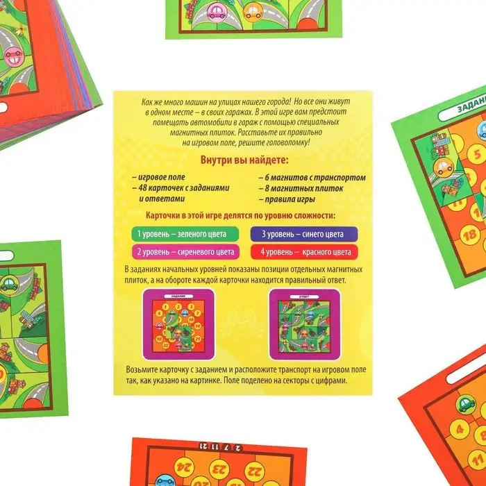 Магнитная игра-головоломка «Парковка», 6+ Магнитная игра-головоломка «Парковка», 6+