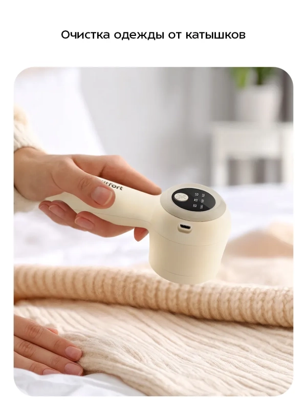 Очиститель катышков для одежды КТ-6479 - 5 ВТ Очиститель катышков для одежды КТ-6479 - 5 ВТ