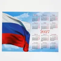 Календарь 2027, настенный, А3 &laquo;Флаг РФ&raquo;