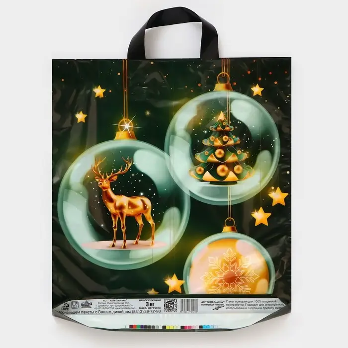 Пакет Пакет "Изумрудный блеск", полиэтиленовый с петлевой ручкой, 42х38 см.