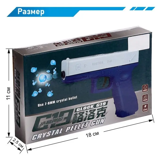 Пистолет «Глок», стреляет гидрогелевыми пулями, цвет МИКС