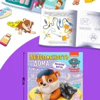 Набор книг с наклейками, 5 книг, 19х19 см
