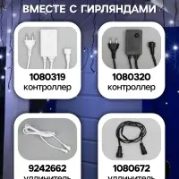 Гирлянда &laquo;Бахрома&raquo; 3&times;0.6 м, IP44, УМС, тёмная нить, 160 SMD-LED, свечение белое, 220 В