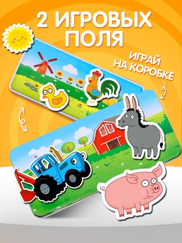 Магнитный набор &laquo;Каникулы на ферме&raquo;, Синий Трактор