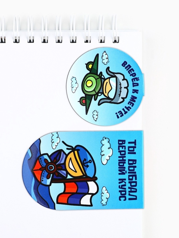 Магнитные закладки для книг, 2 шт. «Юному герою» Магнитные закладки для книг, 2 шт. «Юному герою»