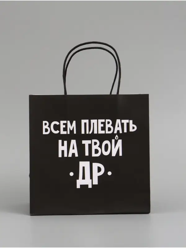 Набор пакетов крафтовых молодёжных пакетов ДР