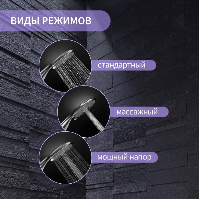 Лейка для душа ZEIN Z2601, 3 режима, пластик, хром