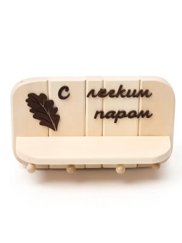 Полка - вешалка "С легким паром" (лист) 4 крючка 32х22х8,5 см
