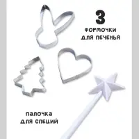 Книжное комплектное издание &laquo;Маленькая кухня чудес&raquo;, книга 64 стр.