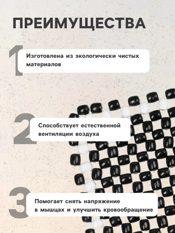 Накидка массажер TORSO на сиденье 42&times;42 см, дерево, черный с белым