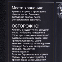Эфирное масло "Ромашка", 10 мл, в тубусе