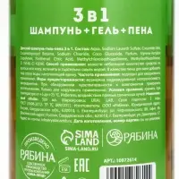 Детский шампунь-гель-пена 3в1, 500 мл, аромат взрывное яблоко, U LAB