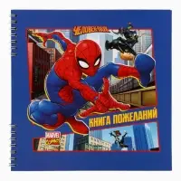 Книга пожеланий на пружине, 21.7&times;21 см, &laquo;Супергерой&raquo;