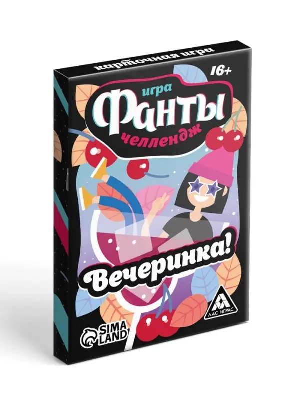Фанты &laquo;Челлендж. Вечеринка!&raquo;, 20 карт, 16+