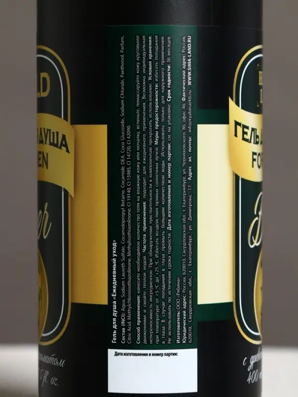 Гель для душа пиво HARD LINE, 400 мл, древесный аромат