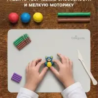 Доска для лепки А4 Calligrata &laquo;Популярная&raquo;, эконом, 1000 мкм, пластик, белая