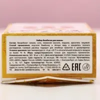 Бомбочки для ванны &laquo;Самой прекрасной&raquo;, 8&times;20 г, Чистое счастье