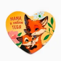 Магнит полимерный «Мама, я люблю тебя», 7×6 см