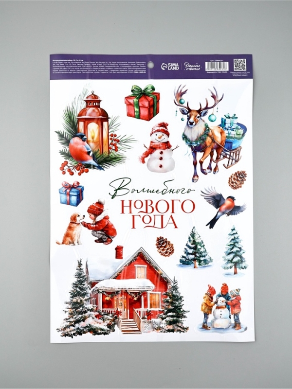 Интерьерная наклейка «Волшебного», 29.7 × 42 см