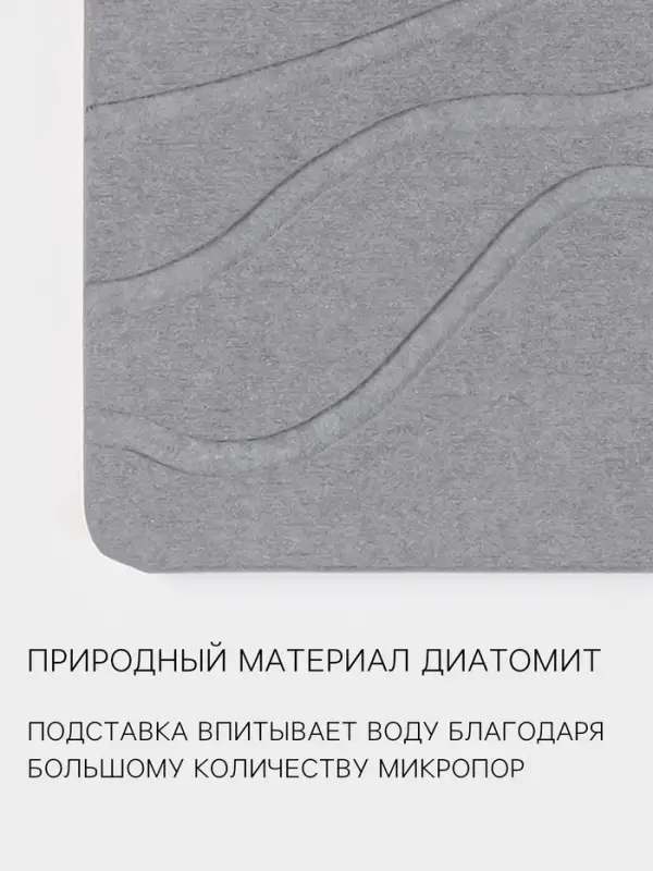 Подставка диатомитовая для губки и аксессуаров для ванной, 25&times;10 см, серая