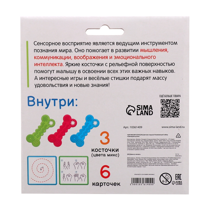 Развивающий набор «Тренируем ручки», 3+ Развивающий набор «Тренируем ручки», 3+