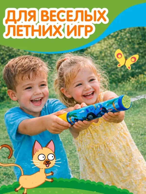 Водная пушка &laquo;Синий трактор&raquo;, 30 см