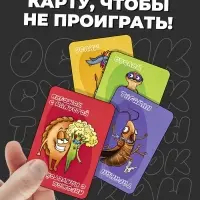 Настольная игра &laquo;Ослик, суслик, таракан, пирожок, тукан&raquo;, 3-6 игроков, 14+