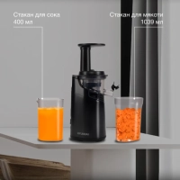 Соковыжималка шнековая HY-JS2323 120Вт