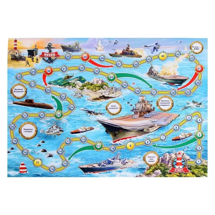 Настольная игра-ходилка &laquo;Морской бой&raquo;