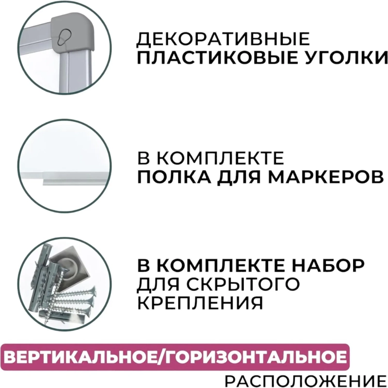 Доска магнитно-маркерная Attache 100х150см лак Россия
