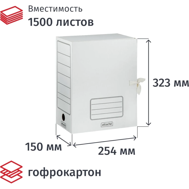Короб архивный белый ATTACHE 150мм гофрокартон, 1/5шт., с завязками