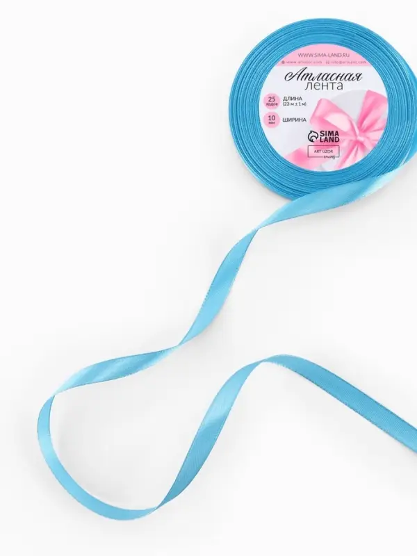 Лента атласная, 10 мм, 23±1 м, ярко-голубая №20