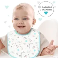 Нагрудник детский Крошка Я, бирюзовая окантовка