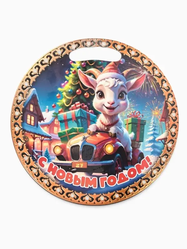 Доска разделочная сувенирная &laquo;Символ года. С Новым Годом!&raquo;, d=25.5 см, дерево, разноцветная