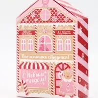 Адвент-календарь "Все желания сбудутся", бомбочки для ванны, 4х120